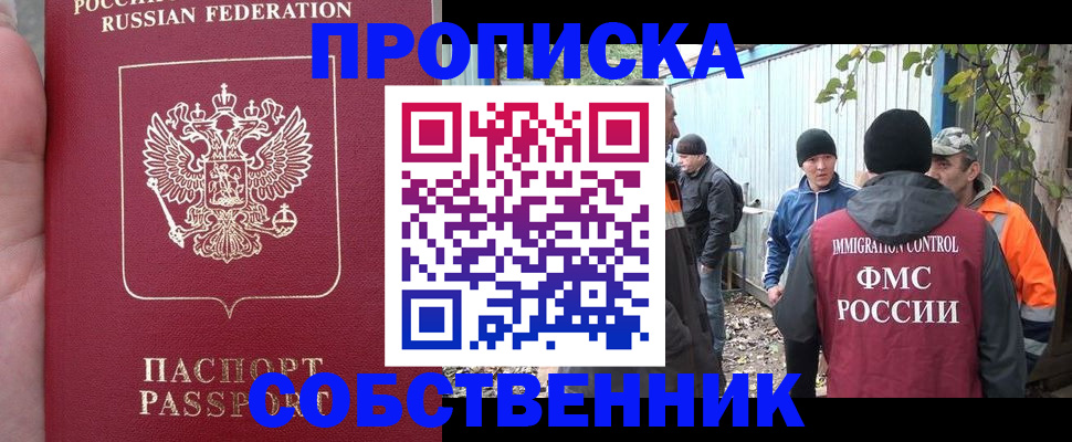 временная регистрация адрес в Суворове
