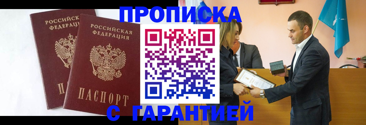 временная регистрация законно в Суворове