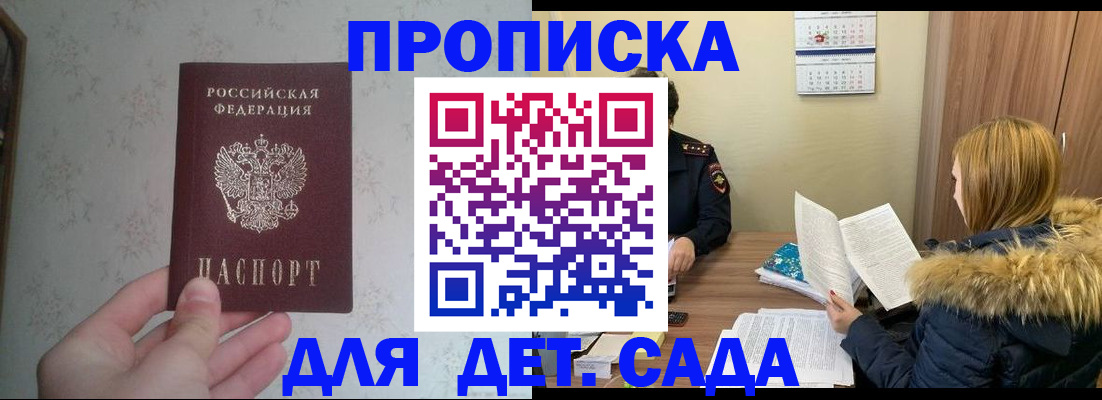 прописка для военкомата в Суворове