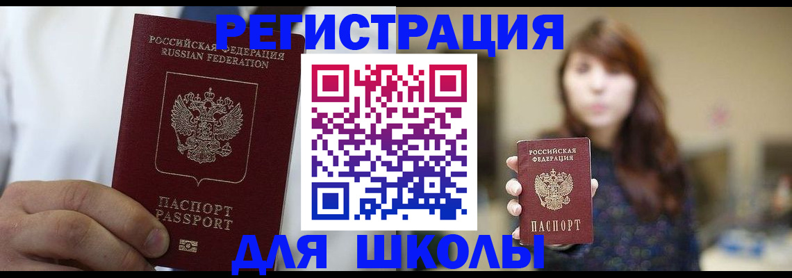 прописка в квартире в Суворове