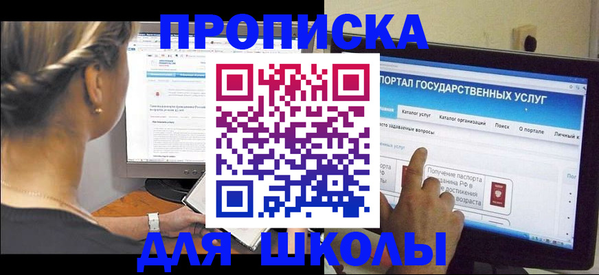 прописка паспорт в Суворове