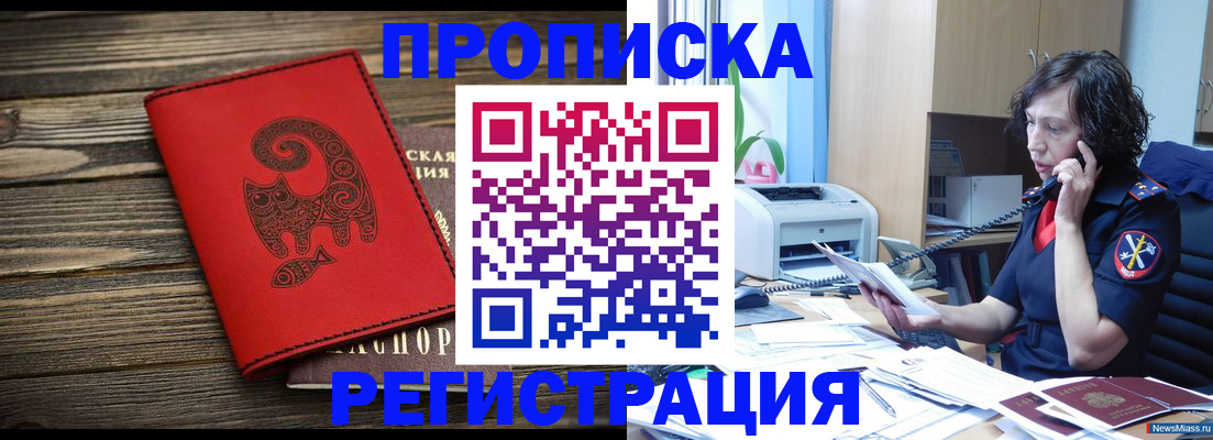 где прописаться в Суворове